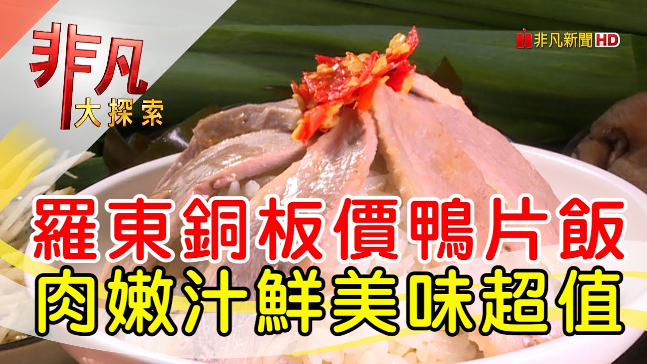 四季當歸鴨創始店