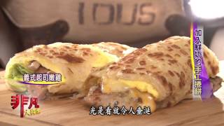 捲餅咬鹿