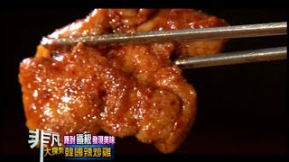 柳家韓味新潮流 