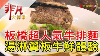 吾時．食-5 10 10牛肉麵