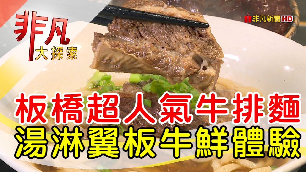吾時．食-5 10 10牛肉麵
