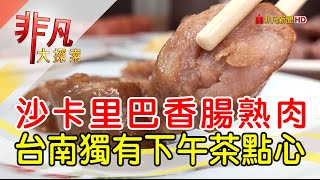 詹家阿財點心