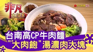 乖乖牛肉麵