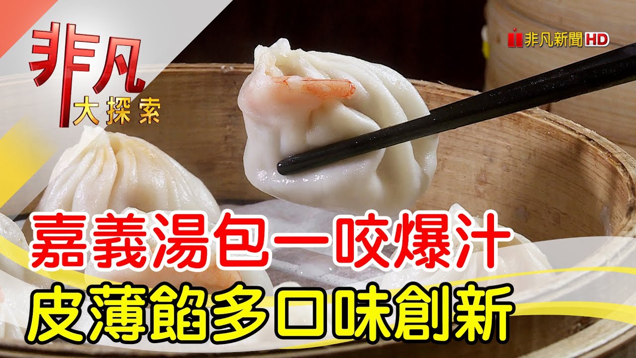 京站永春湯包麵館