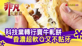 阿仁牛軋餅 Rren Nougat