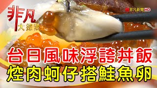 揚小食堂