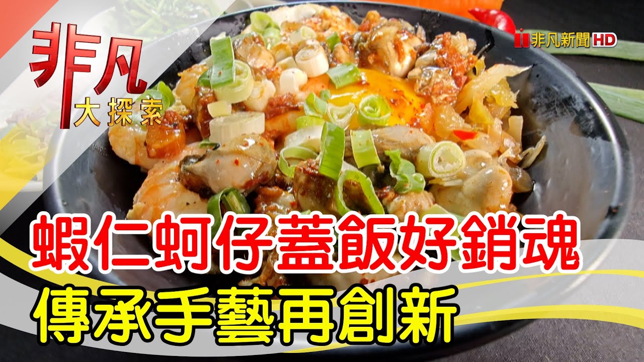 金蠔呷小吃店