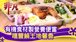 原味廚房