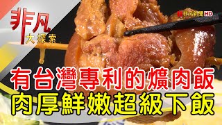 蚵ㄚ仁肉臊飯