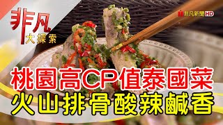 蒔泰