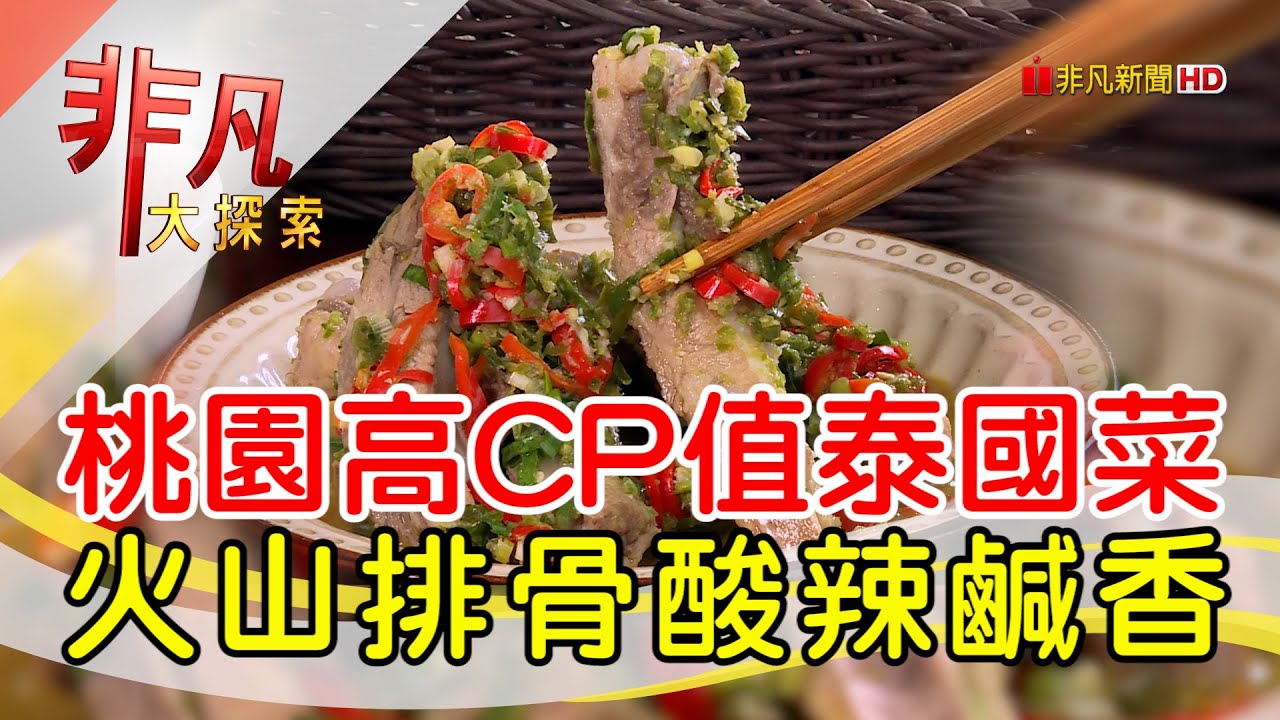 蒔泰