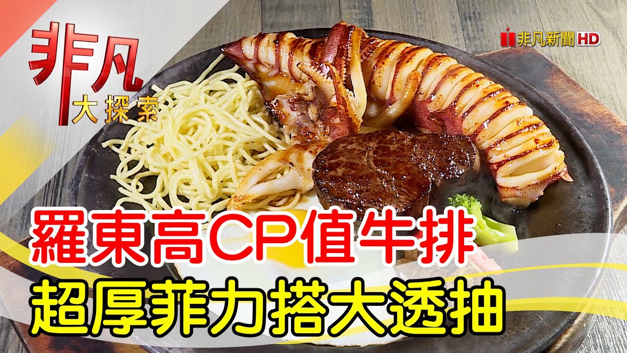 天牛私廚牛排