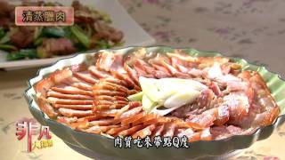 鍾家臘肉