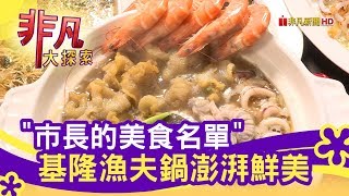 廣海食堂創意台菜料理