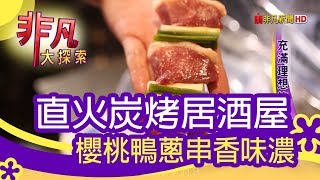 林桑手串本家