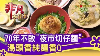 周烏豬切仔麵