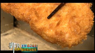 靜岡勝政日式豬排