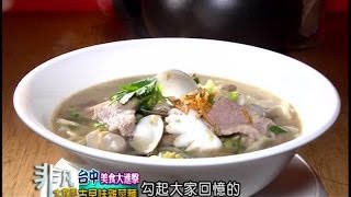 豬頭擔之台灣雜菜麵
