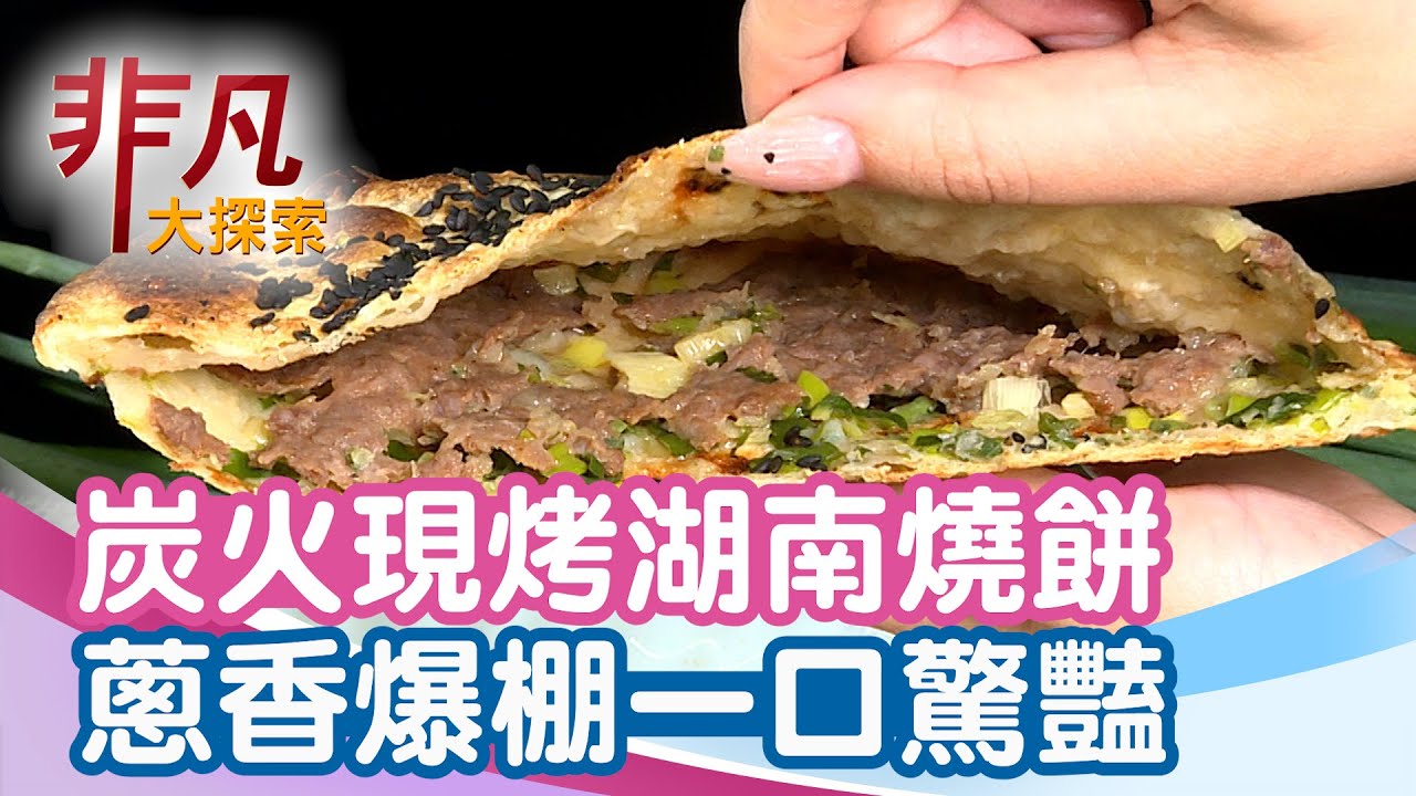 王餅哥