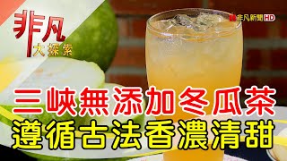 清水冬瓜王
