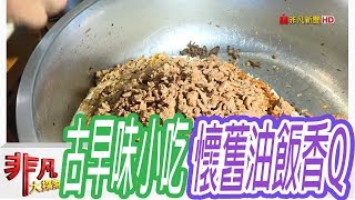 阿桂油飯