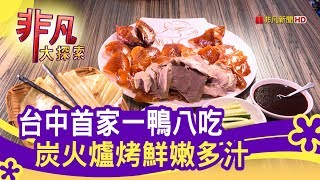 鴨片館