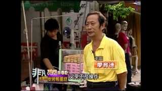 炭烤鴨蛋糕 