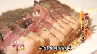 驛站食堂