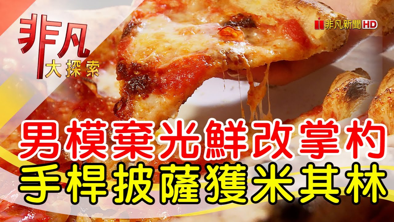 ANTICO FORNO 老烤箱義式披薩餐酒