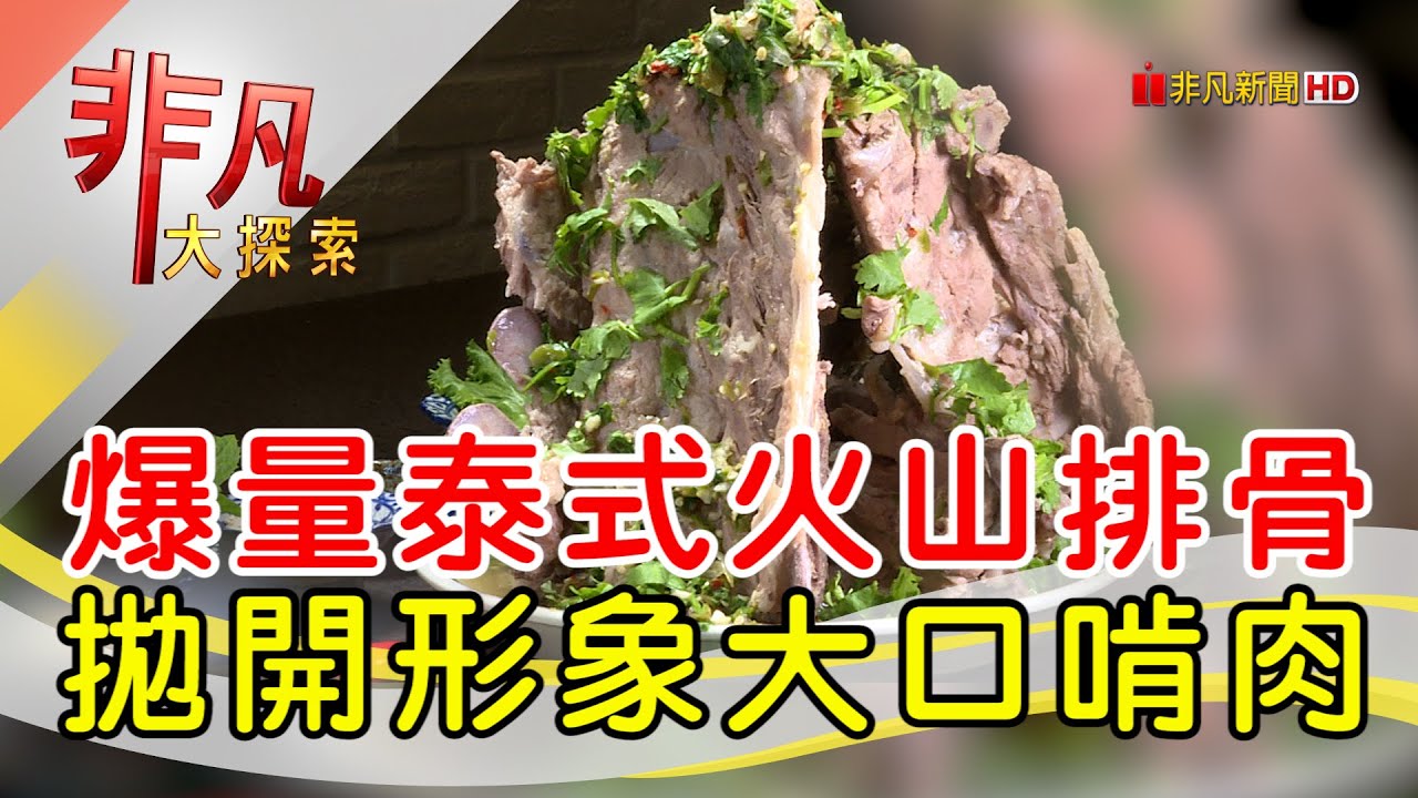 恰辣辣泰式料理CHA LALA THAI CUISINE