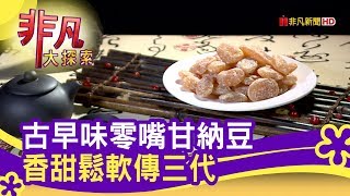 松記名點
