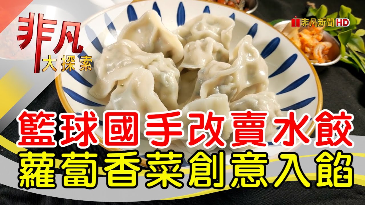 阿琴水餃
