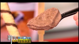 Cool N2分子虎分子雪糕專賣店 