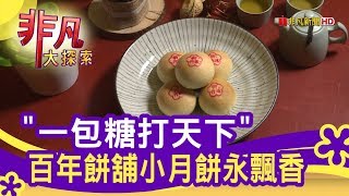 陳允寶泉