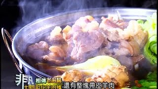 阿來羊肉