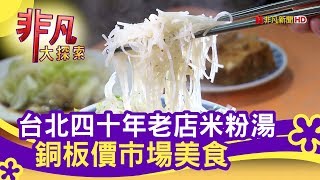 黃媽媽米粉湯