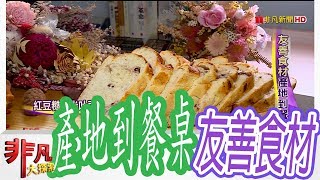 許愿