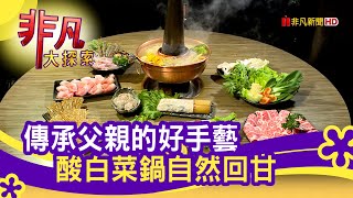 涮八方鴛鴦精緻鍋物