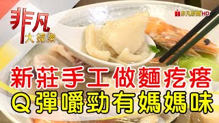撈月麵館