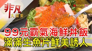山口刺身ま丼飯專賣店(東門店)