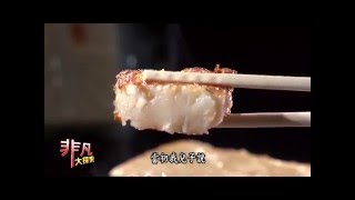 梁家瘋味