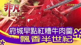 圓環牛肉湯