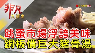 ㄚ桂の大骨湯專賣店