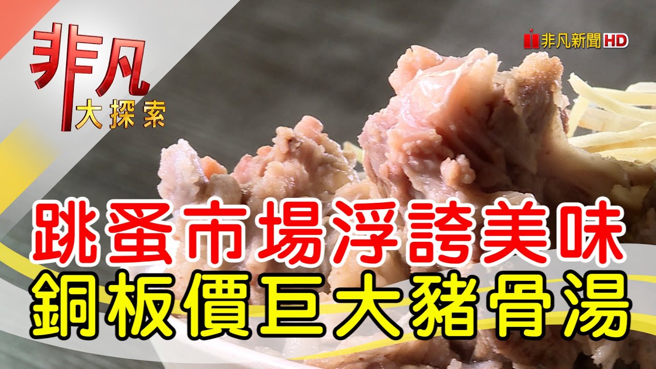 ㄚ桂の大骨湯專賣店