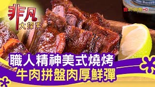 小南人烤肉廚房