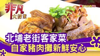 登富茶坊客家菜