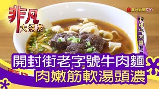 良品牛肉麵館