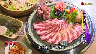 雲火日式燒肉