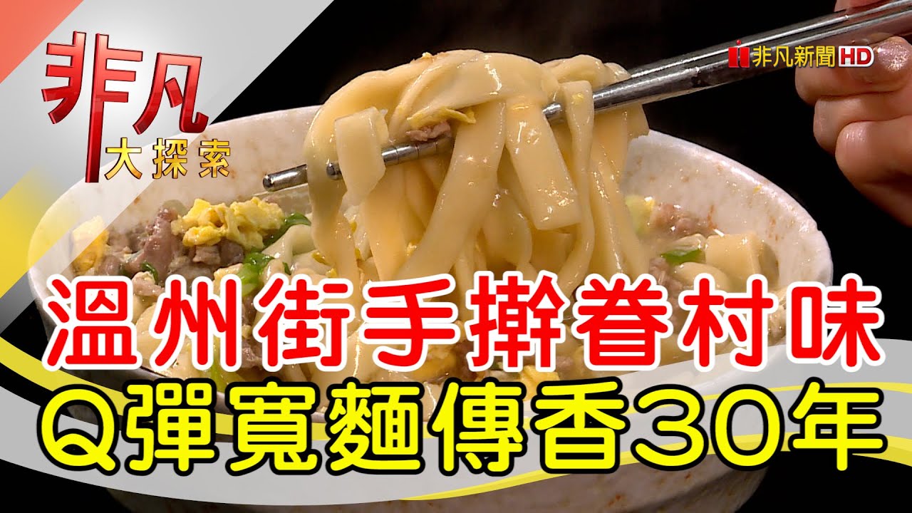 糊塗麵