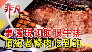 大漠紅頂級燒肉